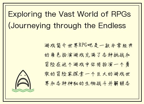 Exploring the Vast World of RPGs(Journeying through the Endless Realms of RPGs)